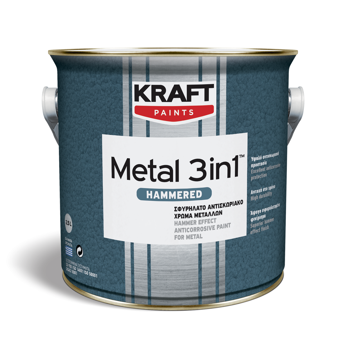 METAL-3in1-HAMMERED-1200x1200px